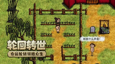 希望之村你是希望联机版