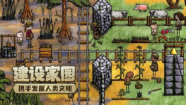 希望之村你是希望联机版