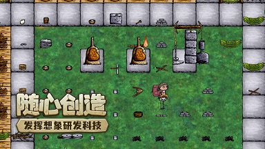 希望之村你是希望联机版