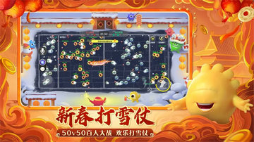 球球大作战无敌版