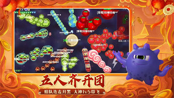 球球大作战无敌版