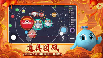 球球大作战无敌版