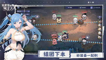 异世界的城主大人国际服