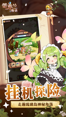 诺弗兰物语破解版