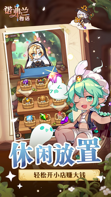 诺弗兰物语破解版