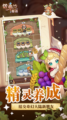 诺弗兰物语破解版