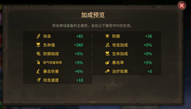 潮汐守望者宝石系统怎么玩?