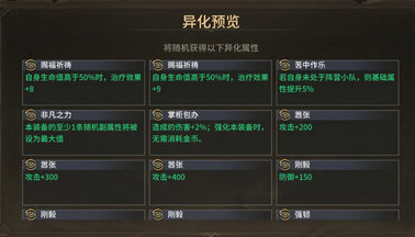 潮汐守望者宝石系统怎么玩?