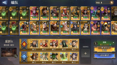 潮汐守望者领主及阵营怎么配队?