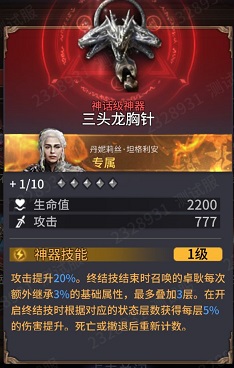 潮汐守望者龙妈角色解析