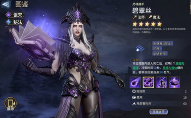 潮汐守望者碧翠斯怎么玩?