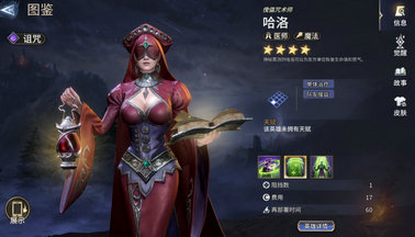 潮汐守望者医师职业怎么玩?