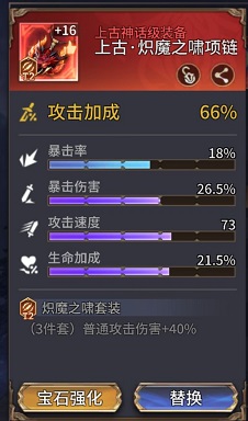 潮汐守望者装备系统介绍