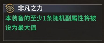 潮汐守望者装备系统介绍