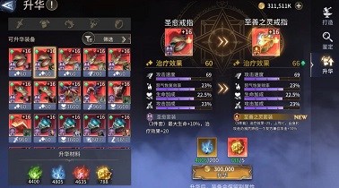 潮汐守望者装备系统介绍