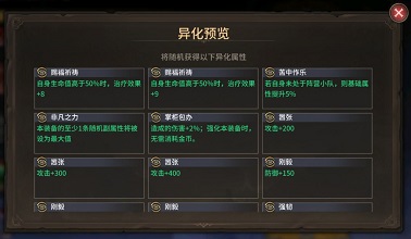 潮汐守望者装备系统介绍