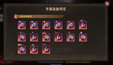 潮汐守望者装备系统介绍