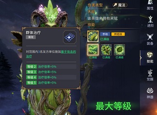 潮汐守望者装备系统介绍