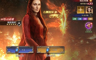 潮汐守望者权游联动池抽卡攻略