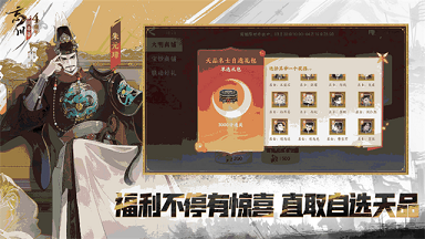 忘川风华录无限内购版