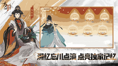 忘川风华录无限内购版