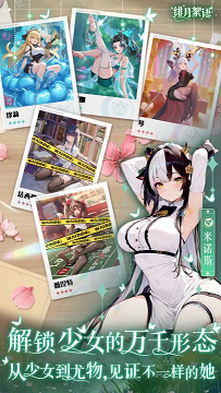 绯月絮语内购版