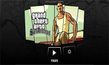 侠盗猎车手圣安地列斯手机版