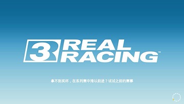 真实赛车3官方正版