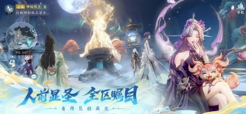 问剑长生官方版