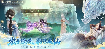 问剑长生官方版
