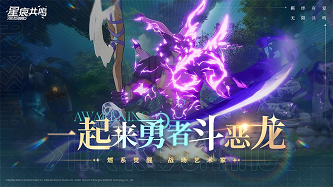 星痕共鸣最新版