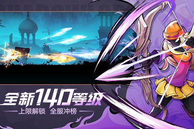 火柴人联盟2破解版