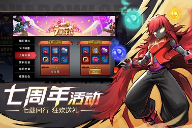 火柴人联盟2破解版