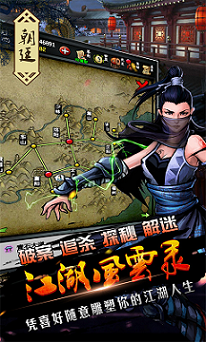 江湖风云录破解版