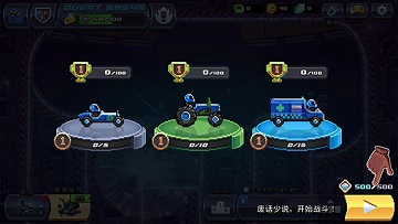撞头赛车无限钻石版