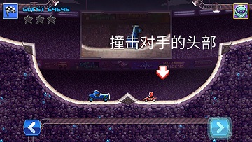 撞头赛车无限钻石版