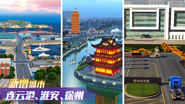 卡车之星中文版