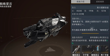 代号前线蜘蛛星云怎么获得