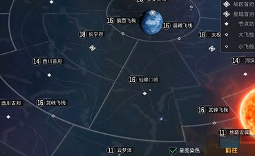 代号前线星图染色玩法介绍