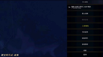 历史时代2虚无6.0版