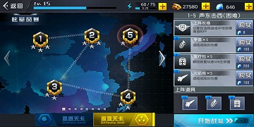 火线冲突破解版