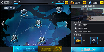 火线冲突内购版