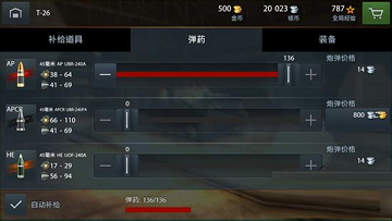 坦克世界闪击战国际服