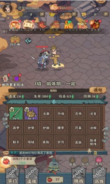 苍穹灵宝官网版