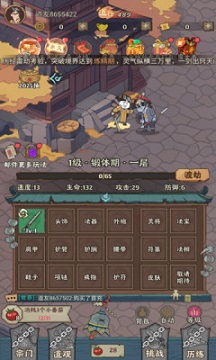 苍穹灵宝官网版