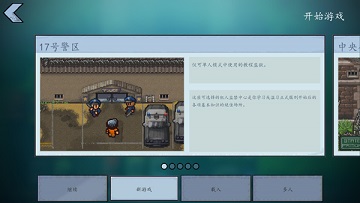 逃脱者2破解版