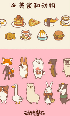 动物餐厅内置mod菜单版