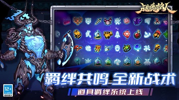 战魂铭人破解版