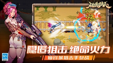 战魂铭人破解版