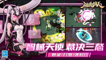 战魂铭人破解版